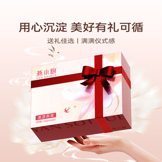 Swallow Chef Instant Rock Sugar Bird's Nest Gift Box Geburtstag Geschenkbox für Mutter und Freundin Rock Zucker Vogel -Nest Geschenkbox für 60 g*6 Flasche Rock Sugar Bird's Nest