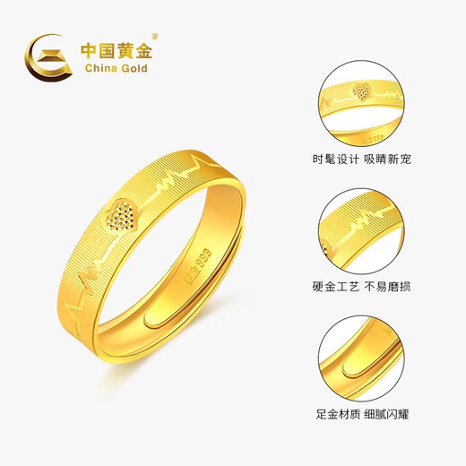 CHINA GOLD Heartbeat Signal Gold Couple Ring Pure Gold Single Pair Ring for Men and Women as Birthday Gift for Girlfriend and Wife (Gold Weight About 3g)* Female Ring Pure Gold Heartbeat Signal
