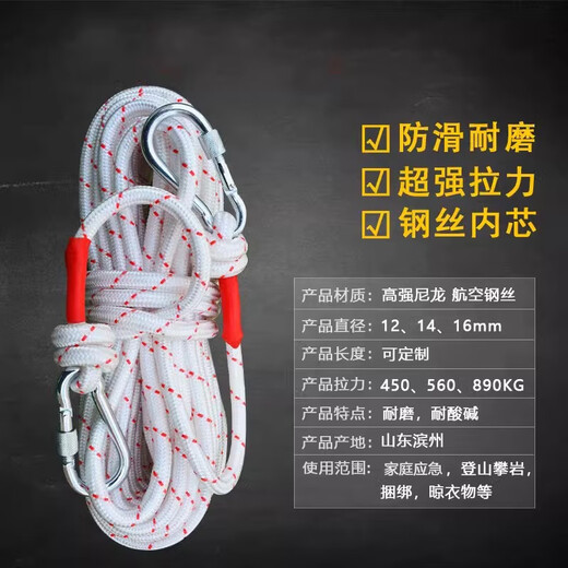 Safety rope steel wire core emergency fire rescue aerial work rope outdoor rock climbing protection home escape wild lifesaving 12mm丨steel core 20 meters丨double hook