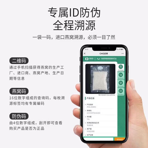 孕妇燕窝干盏印尼进口溯源特级干燕窝燕盏产妇滋补营养品礼盒 进口溯源燕碎(盏碎)10g