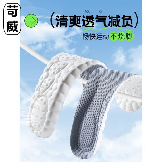 Kewei adapted 361 insole for men and women sports air cushion cushioning men and women breathable sweat-absorbing and odor-proof flying red flame 3 sports shoes sports insole/gray white bottom-1 double pack size 39-40 sizes