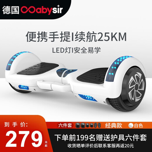 Babysir balance car for children, two-wheel electric, 3-6-12 years old, parallel car for adults, off-road intelligent self-balancing body-sensing car. The store manager highly recommends the classic white flash wheel + Bluetooth