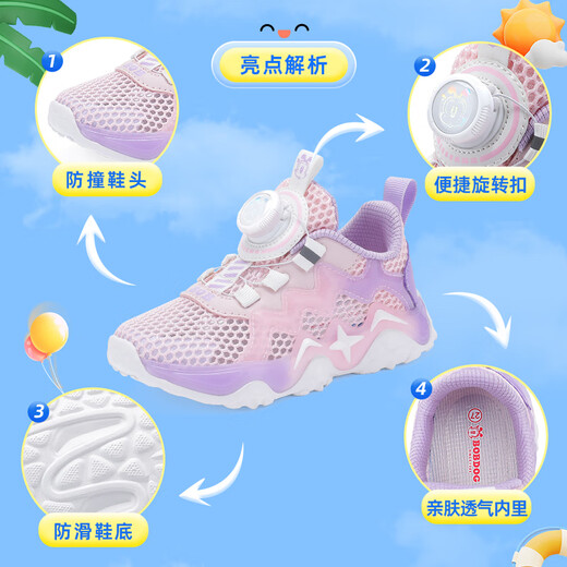 巴布豆童鞋女童运动鞋网鞋透气夏季儿童鞋子103532042樱花粉/丁香紫30