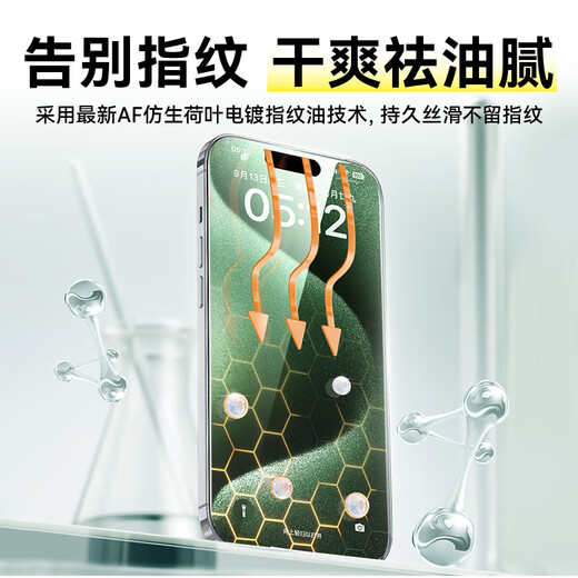 倍思【康宁膜】适用苹果15Pro钢化膜 iPhone15Pro手机膜防尘防摔防指纹全透明覆盖护眼护瞳 绿光膜