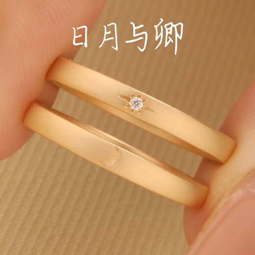 The Key to True Love <Sun, Moon and Qing> 18K Gold Sun Moon Couple Rings Wedding Engraving Platinum Men’s and Women’s Gold Rings 18K Gold – Sun (with diamonds) No. 13/14/15 (single piece)