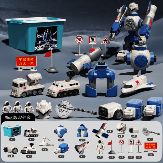 Shangyun Children's DIY ever-changing magnetic assembly toy car boy and girl space shuttle transforming robot building block gift