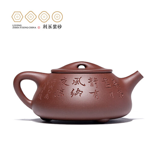 Centenary Liyong Yixing famous purple clay teapot purely handmade teapot Kungfu tea set original ore bottom trough Qingjingzhou Tangyun stone ladle teapot green bottom trough 295ml