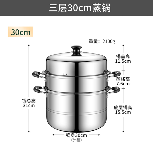 BAYCO stainless steel steamer household 32cm three-layer induction cooktop universal multi-functional soup pot BG1802