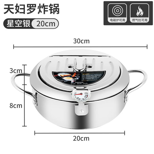 BJ (BJ) BJ tempura fryer 304 stainless steel household small fryer temperature-controlled fried chicken and French fries drain rack induction cooker 20cm stainless steel color fryer ()