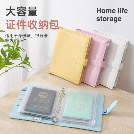 初构想家庭证件收纳包家用护照多功能大容量件宝宝证件盒旅行收纳包 象牙白[可放户口本]