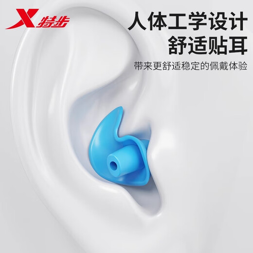 Xtep swimming earplugs are waterproof, non-soundproof, professional bathing, anti-otitis media, adult shampoo, ear anti-water artifact, ice and snow blue, one pair of earplugs, one size fits all