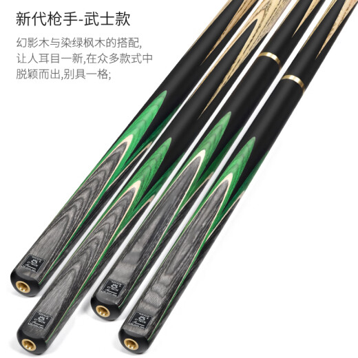 O'MIN (O'MIN) new generation gunner green weapon billiard cue small head upgraded British snooker cue Chinese black eight 8 cue table cue new generation split [10mm] original leather wood cue box