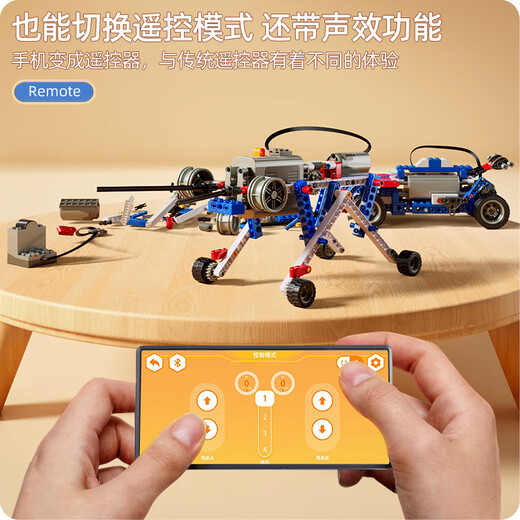 星涯优品儿童积木玩具电动科学实验套装机器人6-12岁男女孩生日礼物