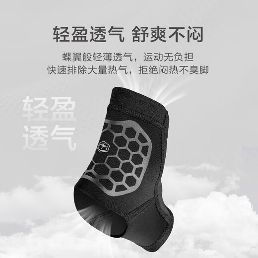 京东京造 一体加压护踝 脚踝扭伤护具 恢复套 运动锻炼防崴脚 护脚腕超薄