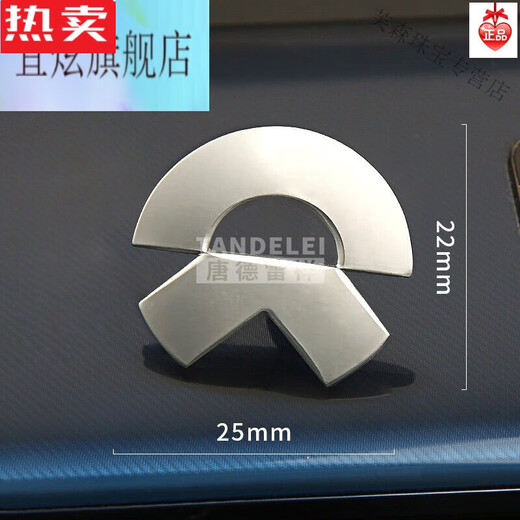 SNQP NIO badge, new energy vehicle logo, future brooch, store sales consultant metal badge, NIO badge (one matte pin buckle)