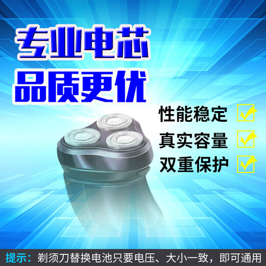XMSJ适用于适用飞科剃须刀电池23N30012vFS719fs820fs717fs812fs8