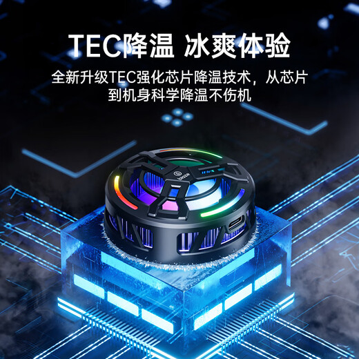毕亚兹【制冷增强 | 流光特效】手机平板散热器 磁吸半导体降温神器游戏直播适用于苹果安卓专用YX74黑色