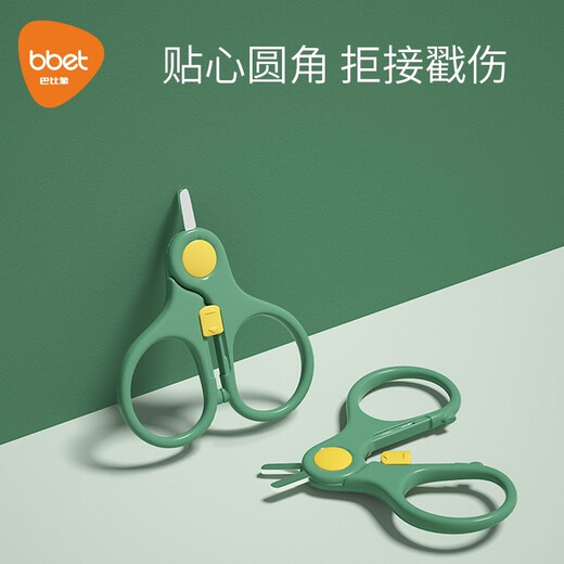 巴比象（Barbie elephant）婴儿指甲钳新生儿防夹肉宝宝便携指甲剪四件套日常护理工具 防夹肉指甲钳【橙色款】