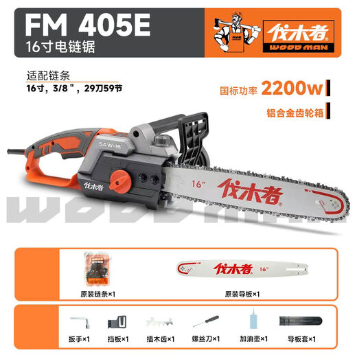Logger WOOD MAN Backbone Logger Electric Chain Saw Household Firewood Chainsaw High Power Plug-in Logger Saw New Electric Chain Saw Original Chain 1 + Original Guide 1 16-inch Logger 405 Electric Chain Saw-2200W