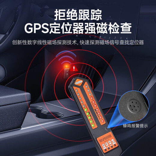 Accompanying car GPS detector detector anti-car positioning tracking car signal scanning anti-monitoring hotel stealing camera