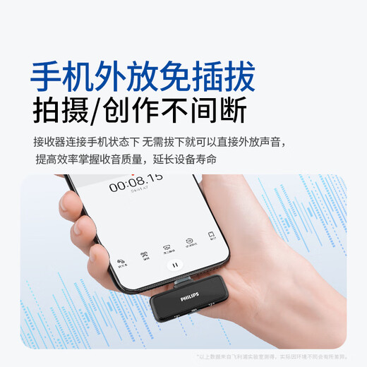 Philips (PHILIPS) National Subsidy Lavalier Microphone Wireless Live Broadcast Short Video Vlog Outdoor Recording Apple Phone Radio MINI Button One to Two + Charging Box