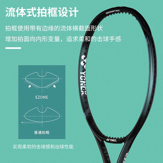 YONEX tennis racket 102 large racket 260g full carbon EZONEACE lake blue 53 pounds with gifts