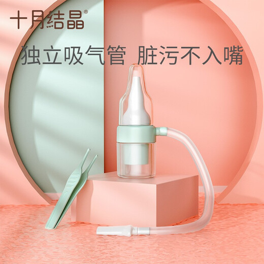 Octubre Crystal Baby Baby Suction Nasal Suction para bebés nacidos con la nariz recién nacida y el dispositivo de limpieza de congestión de la nariz de la nariz para alumnos Green [dispositivo de succión nasal de chupamiento de la boca mejorado] para chupar el limpiador