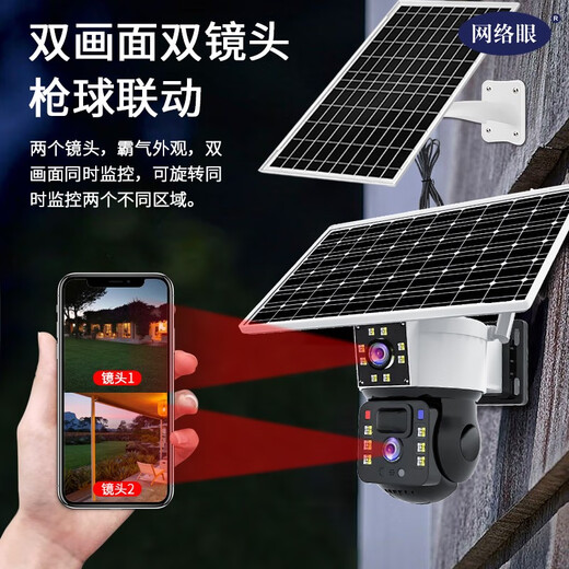 Network Eye 4G kostenloser Verkehrskamera Outdoor ohne Strom und kein Gitter ländlich im Freien Mobile Remote HD Wireless Monitor Home 360 ​​Grad ohne toten Winkel mit Nachtsicht Panoramab