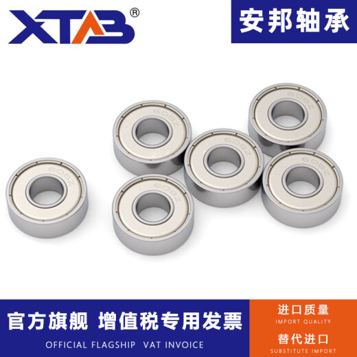 微型高速轴承 683Z 684Z 685Z 686Z 687Z 688Z 689Z 608ZZ 684-ZZ-铁盖进口质量单盒 其他