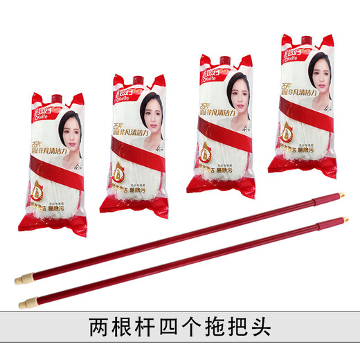 
Good wife non-woven mop head replacement head 3271 mop floor mop head water absorbing cotton yarn light mop head 2 rods + 4 pieces Good wife non-woven mop head 8 (without rods)