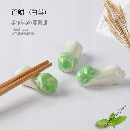 Fantasy chopstick holder chopstick holder Japanese-style ceramic chopstick holder chopstick holder creative home hotel restaurant daily chopstick holder chopstick holder cabbage hundred wealth chopstick holder - one large and six small