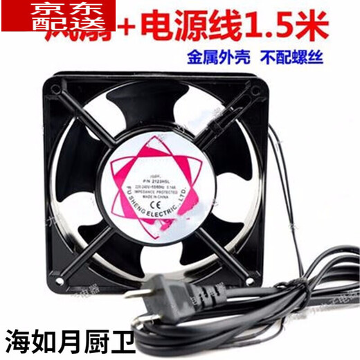 
12cm cooling fan 220v cabinet chassis exhaust fan solder smoking small fan 12038AC AC fan fan + power cord