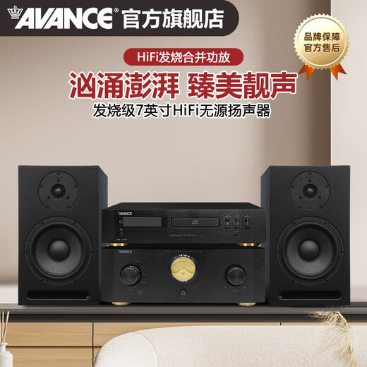 AVANCE皇冠音响830LE迷你组合书架音响HIFI发烧电子管双环牛胆机套装功放蓝牙音响 品牌官方店铺 830LE搭CW20配A20T【请备注颜色】