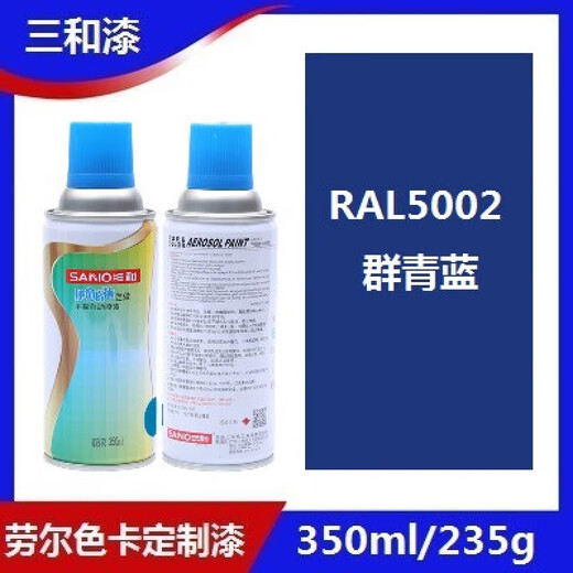 手摇自动喷漆RAL5002群青蓝劳尔rl5003/5010/5012金属防锈漆 RAL5012#淡蓝色