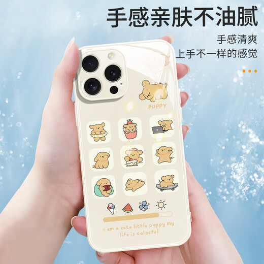 Wunderschönes Ten Cent (MSMF) Neues Internet-Promi-Linie Welpe Xiaomi Mobiltelefon Hülle Flüssige Glas Hartschale Silikon Soft Edge Anti-Fall-Fall-Full-Cover-Objektiv Süßes Cartoon für lustige Paare Schutzschutz [Gla