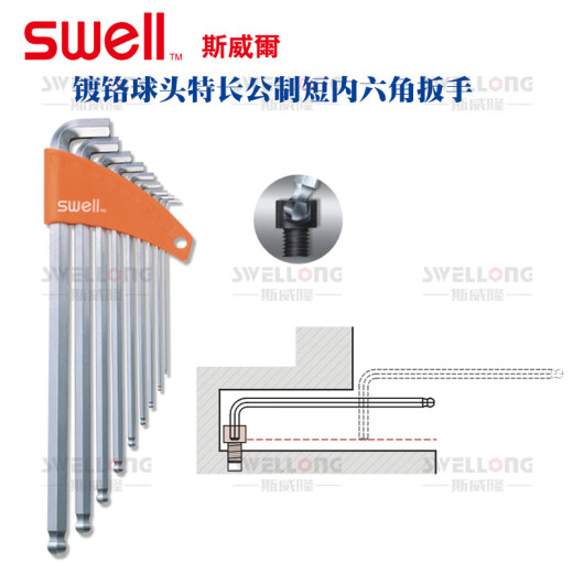 
HEAD SWELL Extended Ball Head Allen Wrench 12801/12803/12709/12054/12807 12807 7-piece set 1.5~6mm