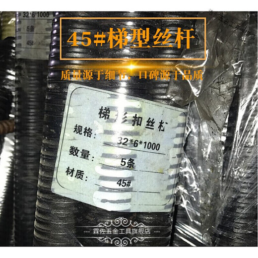 Fantasy high-strength trapezoidal screw T-shaped buckle screw rod building square buckle coarse thread screw coarse thread thread stud T16*4*1 with 4 hexagonal nuts