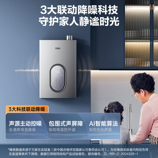 Macro Energy Saving King U7 Level 1 Silent Gas Water Heater 16L 20% Off National Subsidy Instant Natural Gas Level 1 Energy Efficiency Supercharged Zero Cold Water Trade-In