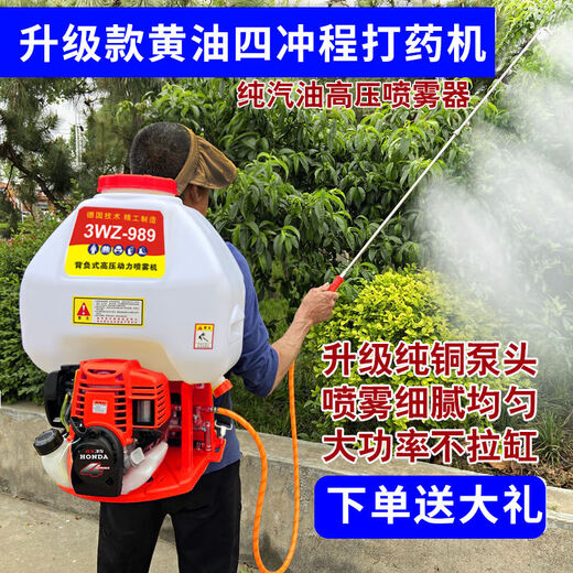 Honda BUNTIN imported authentic Honda backpack gasoline high-pressure sprayer new household four-stroke sprayer farmland disinfection 989 imported Honda butter-free high-pressure 30-liter pure copper pump