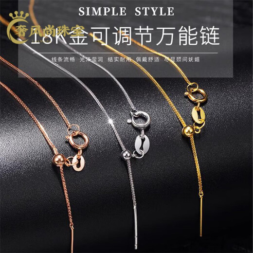 Fat Donglai's same style 18k color gold necklace au750 gold necklace pin type Chopard chain o word l chain rose yellow l gold Chopard universal chain total length 45CM can be adjusted freely