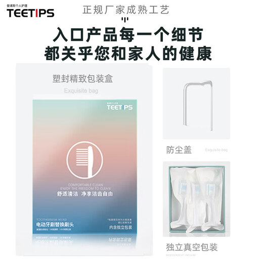 原装适配飞利浦电动牙刷头软毛替换通用HX680c/684j/682p/6920 牙菌斑洁净型(4支装)