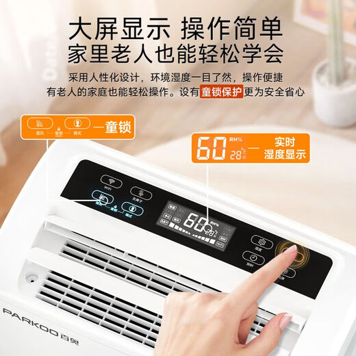Baiao (Parkoo) [Preferido] Baiao Home Deshumidifier Deshumidifier Sygroscópico de dormitorio de dormitorio YDA-826E Primera opción