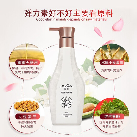 Magic Scent Elastic Curly Hair Moisturizing Perm Care Hair Styling Curl Styling Hair Lotion Perfumed Leave-in Serum Elastane 280ml