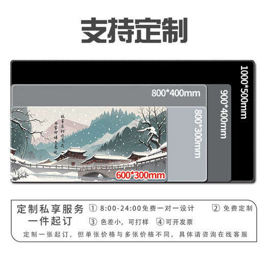 
Fun and super national style landscape mouse pad computer keyboard pad super large landscape ink painting male and female e-sports games simple non-slip wrist guard pad office desk pad can be customized high appearance versatile 11991 Everything you want 80 cm x 30 cm x 5 mm