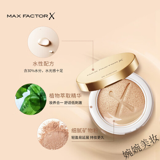 蜜丝佛陀（MAXFACTOR）奇幻水漾焕亮气垫bb霜 自然白 20g 20g 珍珠白 20g 20g   20g 象 自然白 20g 20g   20g