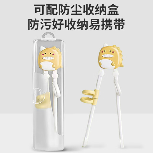 葆氏儿童筷子训练筷2-6-12岁宝宝学习筷指环姿势辅助器吃饭筷-黄