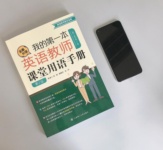 Mein erstes Terminologiehandbuch für Englischlehrer im Klassenzimmer, zweite Auflage