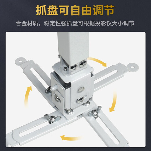 轰天炮投影仪吊架吸顶投影支架家用床头吊装可调节伸缩微型壁挂四爪架办公多功能 投影仪四爪吊架