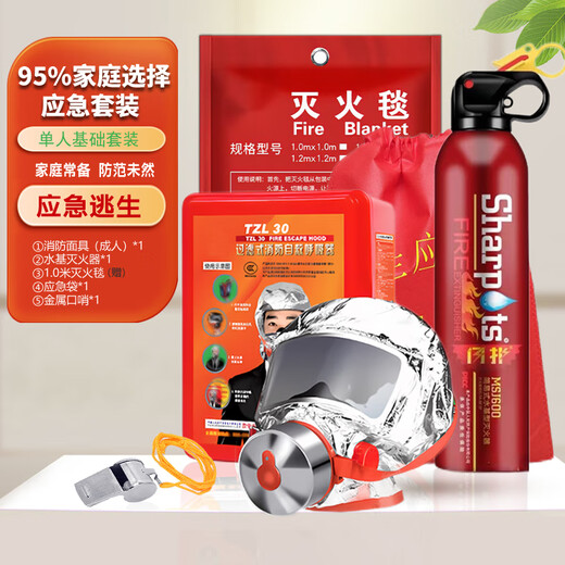 Fire mask, anti-smoke and gas mask, hotel national standard 3C certification, household fire escape, fireproof TZL30 filtering self-rescue respirator, single suit, company gift fire training procurement
