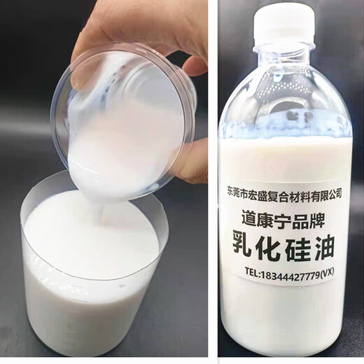 Water-soluble emulsified silicone oil, anti-adhesive tape cutting, silicone rubber blister release agent, release agent